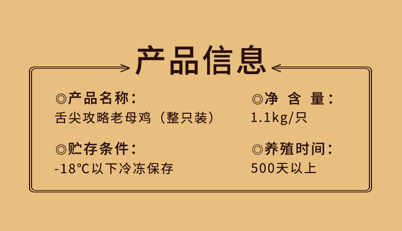 老母鸡（黄袋）详情-1_10.jpg