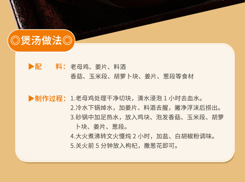 老母鸡（黄袋）详情-1_09.jpg
