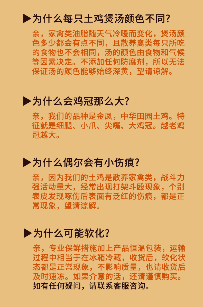 老母鸡（黄袋）详情-1_14.jpg