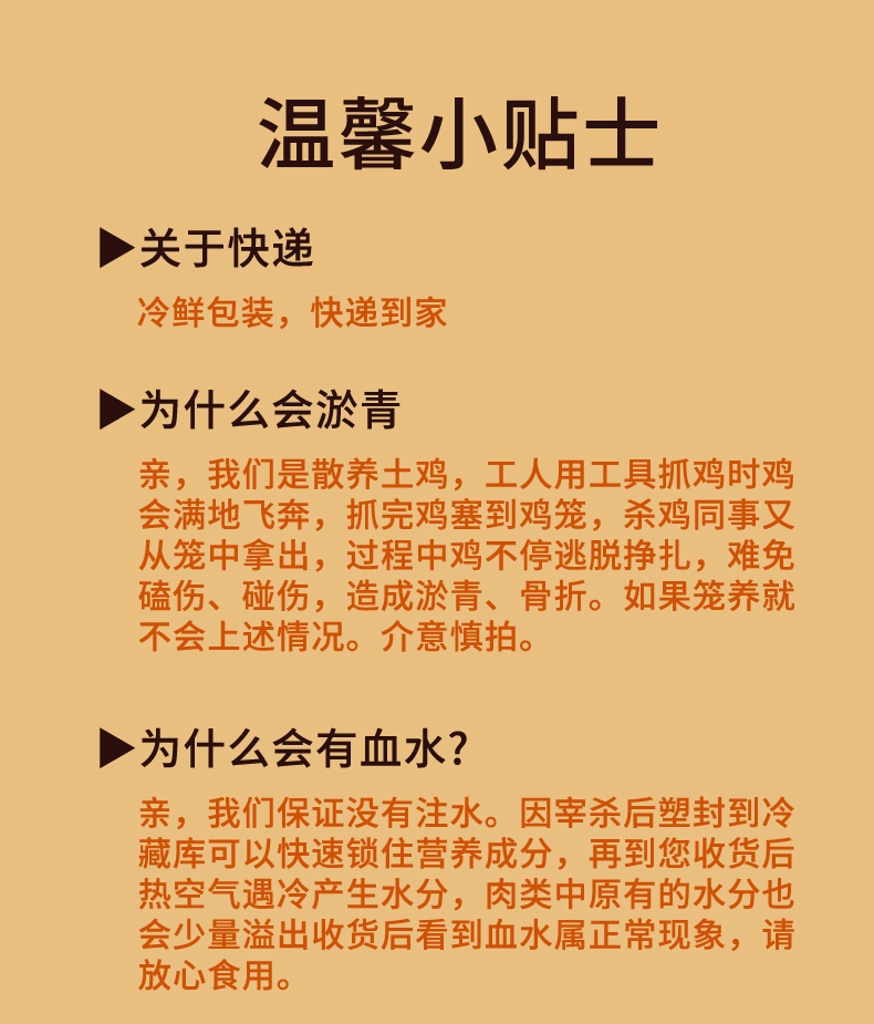 老母鸡（黄袋）详情-1_13.jpg