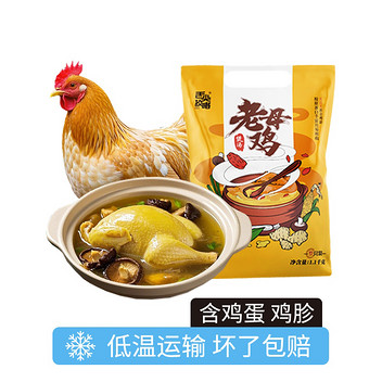 舌尖攻略黄油老母鸡含鸡心蛋胗2.2斤