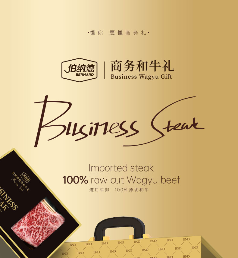 和牛详情A_01.jpg