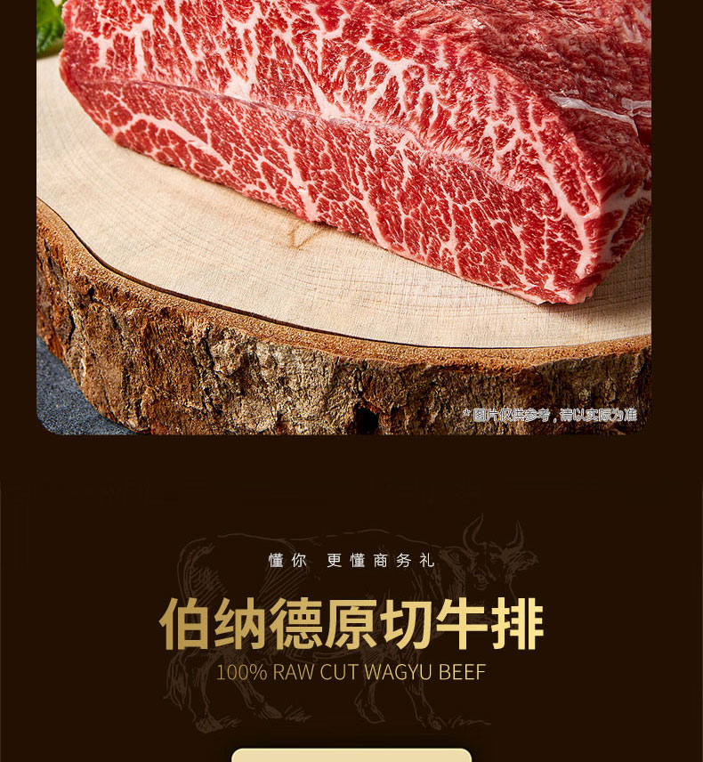和牛详情A_10.jpg