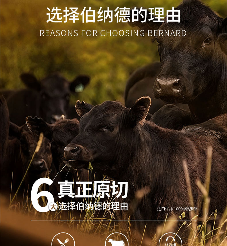 和牛详情A_04.jpg