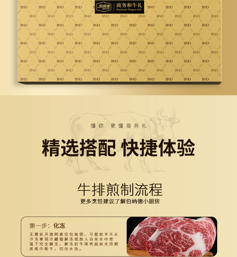 和牛详情A_14.jpg
