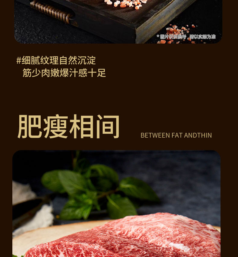 和牛详情A_09.jpg