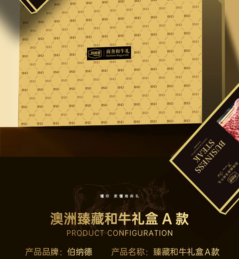 和牛详情A_02.jpg