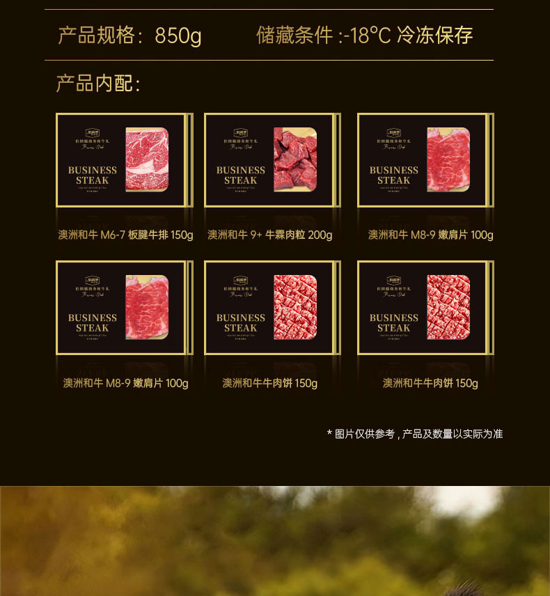 和牛详情A_03.jpg