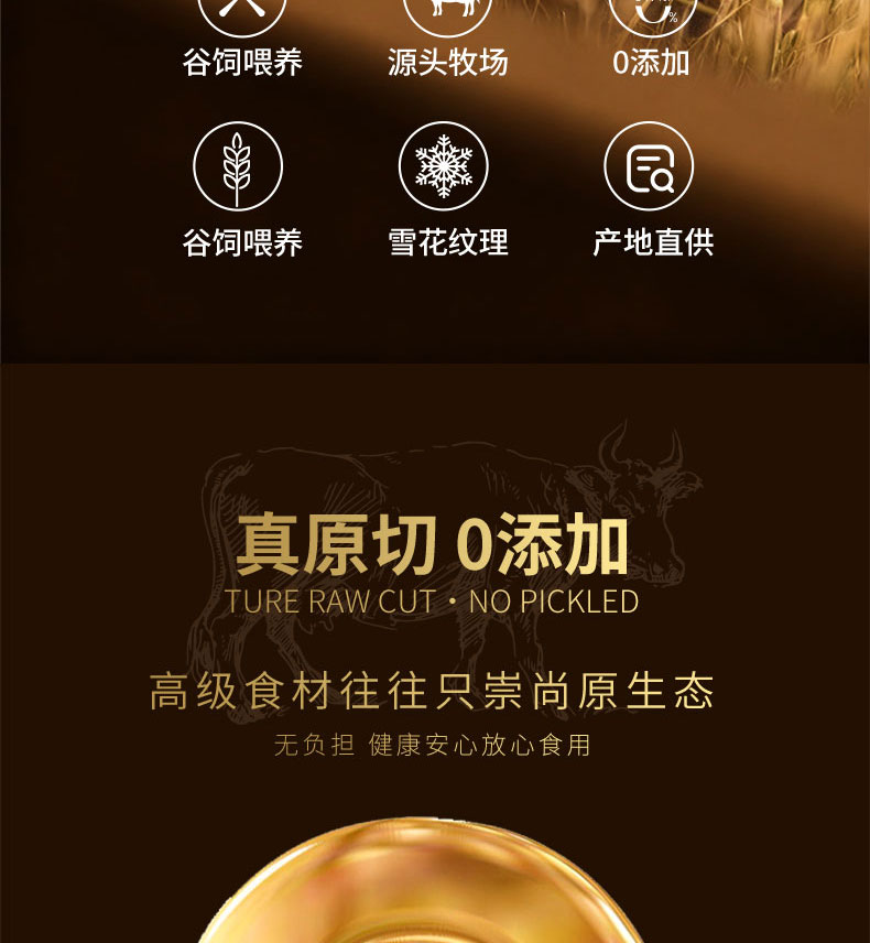 和牛详情A_05.jpg