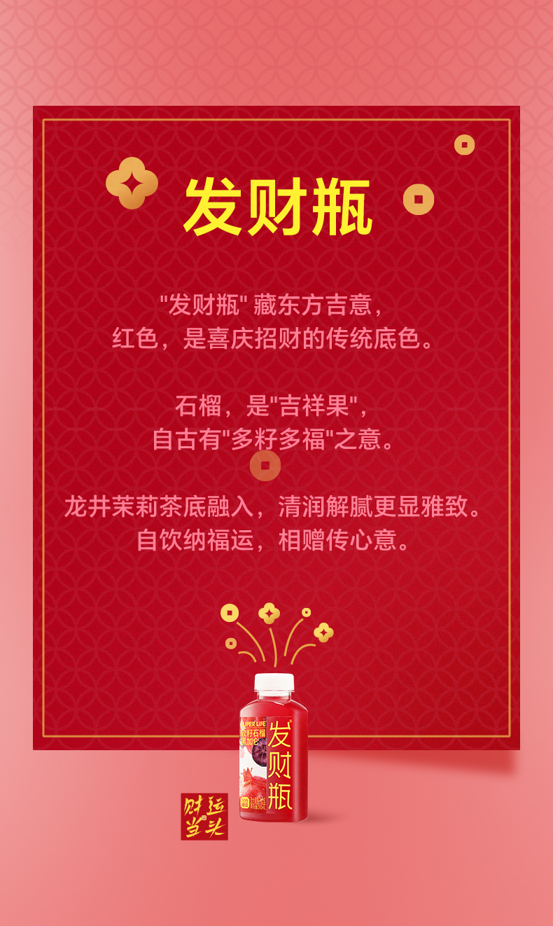 发财瓶310_02.jpg