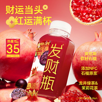 光合植造发财瓶软籽石榴黑加仑混合果蔬汁饮品礼盒310ml*8瓶