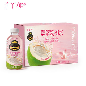 丫丫椰百分百NFC鲜萃粉椰水400ml*10瓶