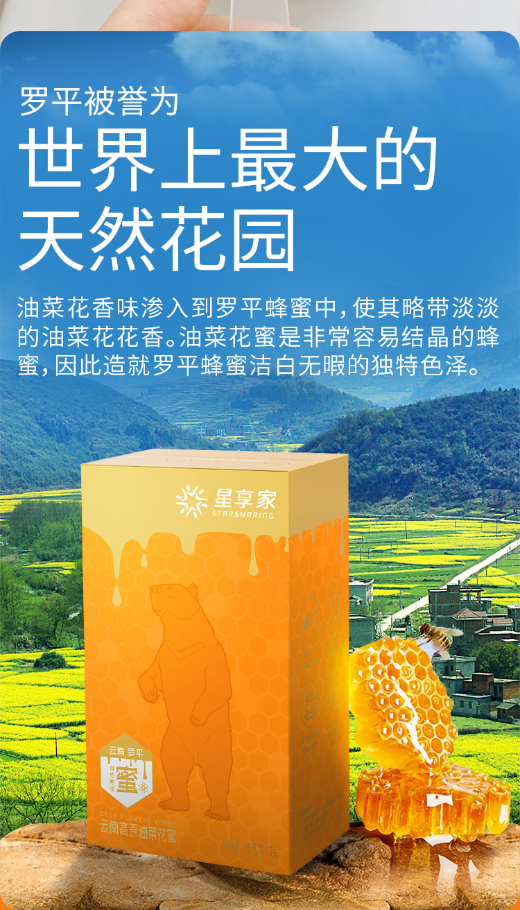 蜂蜜_07.jpg