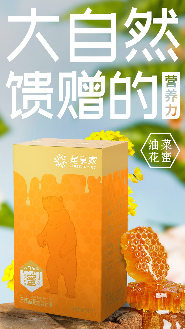 蜂蜜_01.jpg