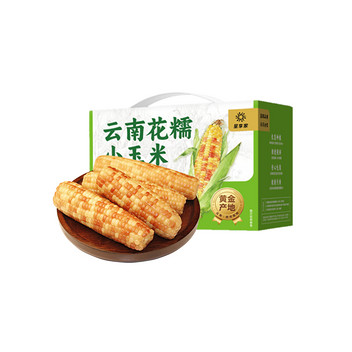 星享家云南花糯小玉米1kg
