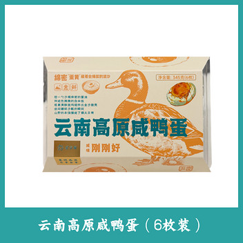 星享家云南高原咸鸭蛋6枚装345g
