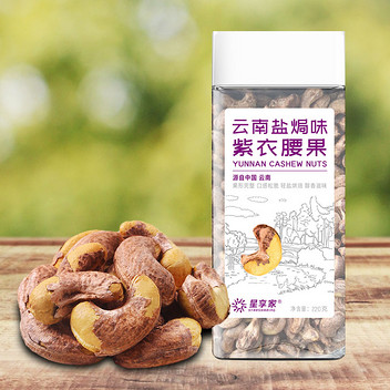 星享家紫衣腰果盐焗味220g