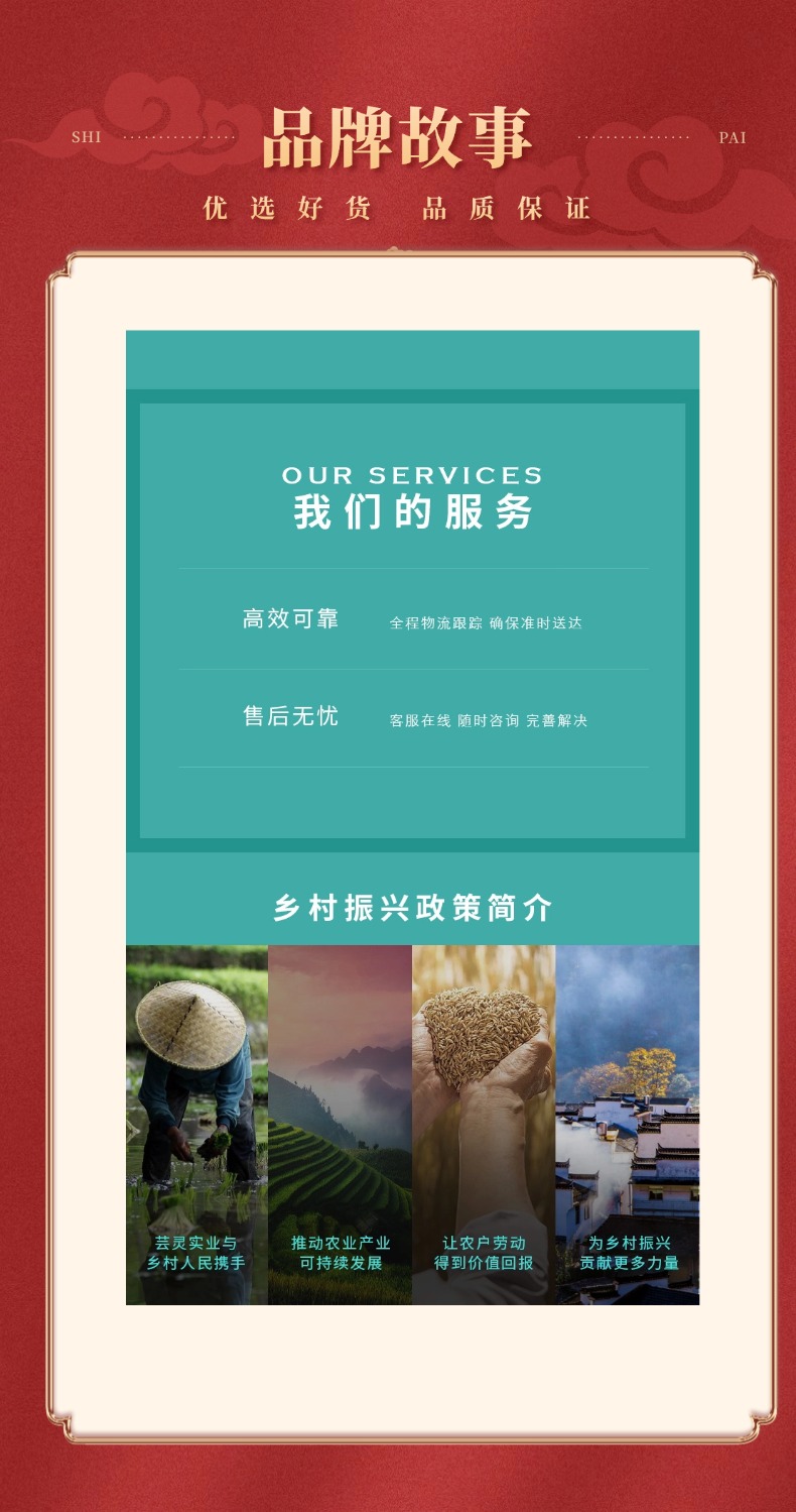 品牌故事.jpg