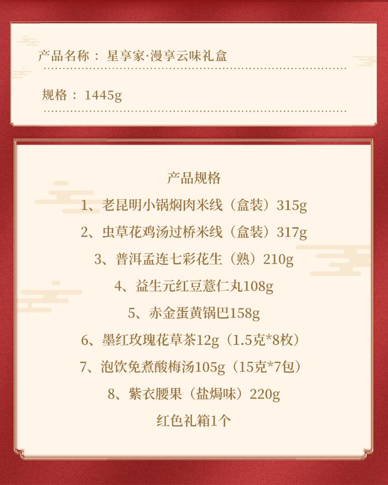 产品信息.jpg