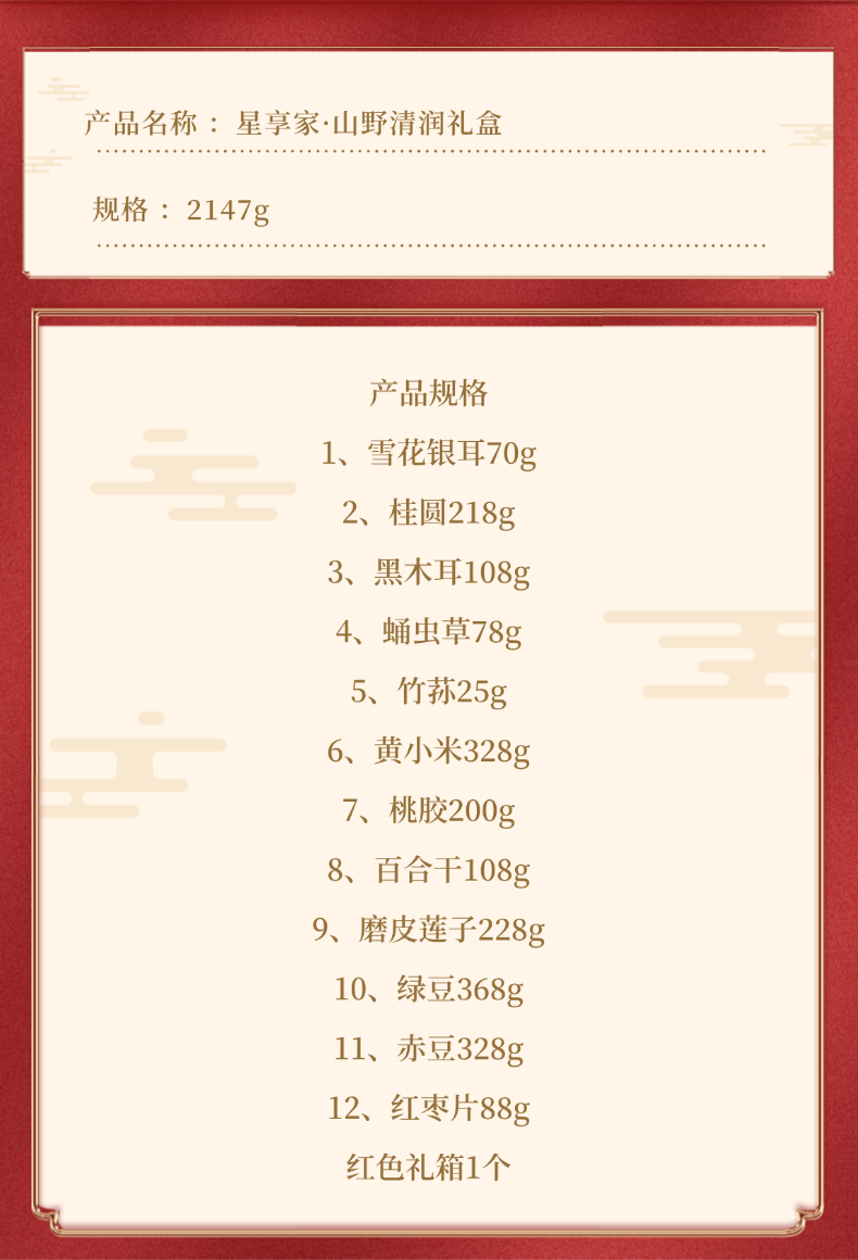 产品信息.jpg