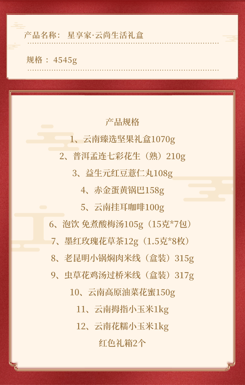 产品信息.jpg