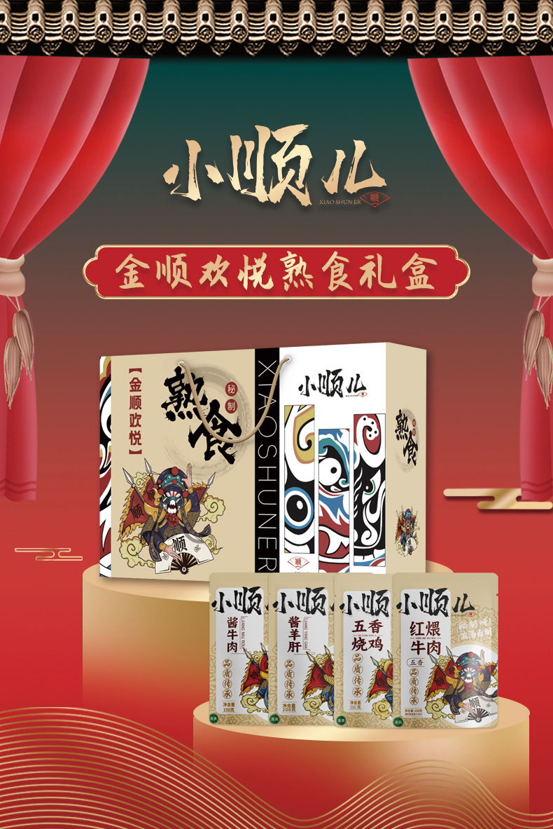 小顺儿金顺欢悦详情_01.jpg