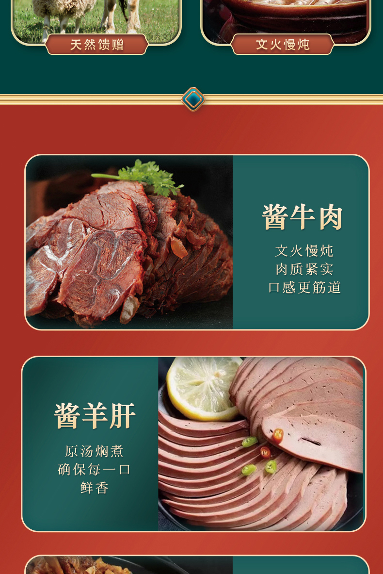 小顺儿金顺欢悦详情_05.jpg