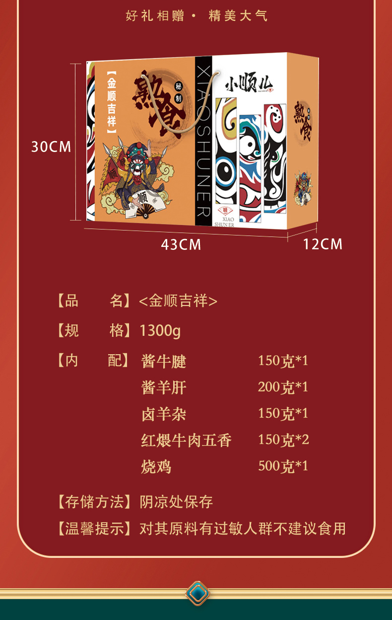 金顺吉祥详情_03.jpg