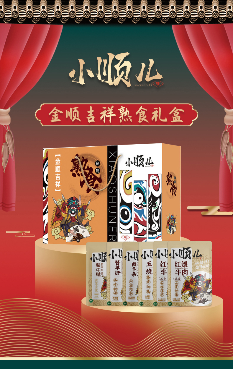 金顺吉祥详情_01.jpg
