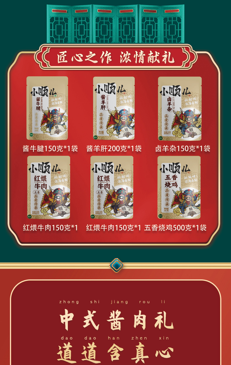 金顺吉祥详情_02.jpg