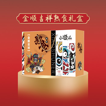 小顺儿金顺吉祥熟食礼盒1.3kg