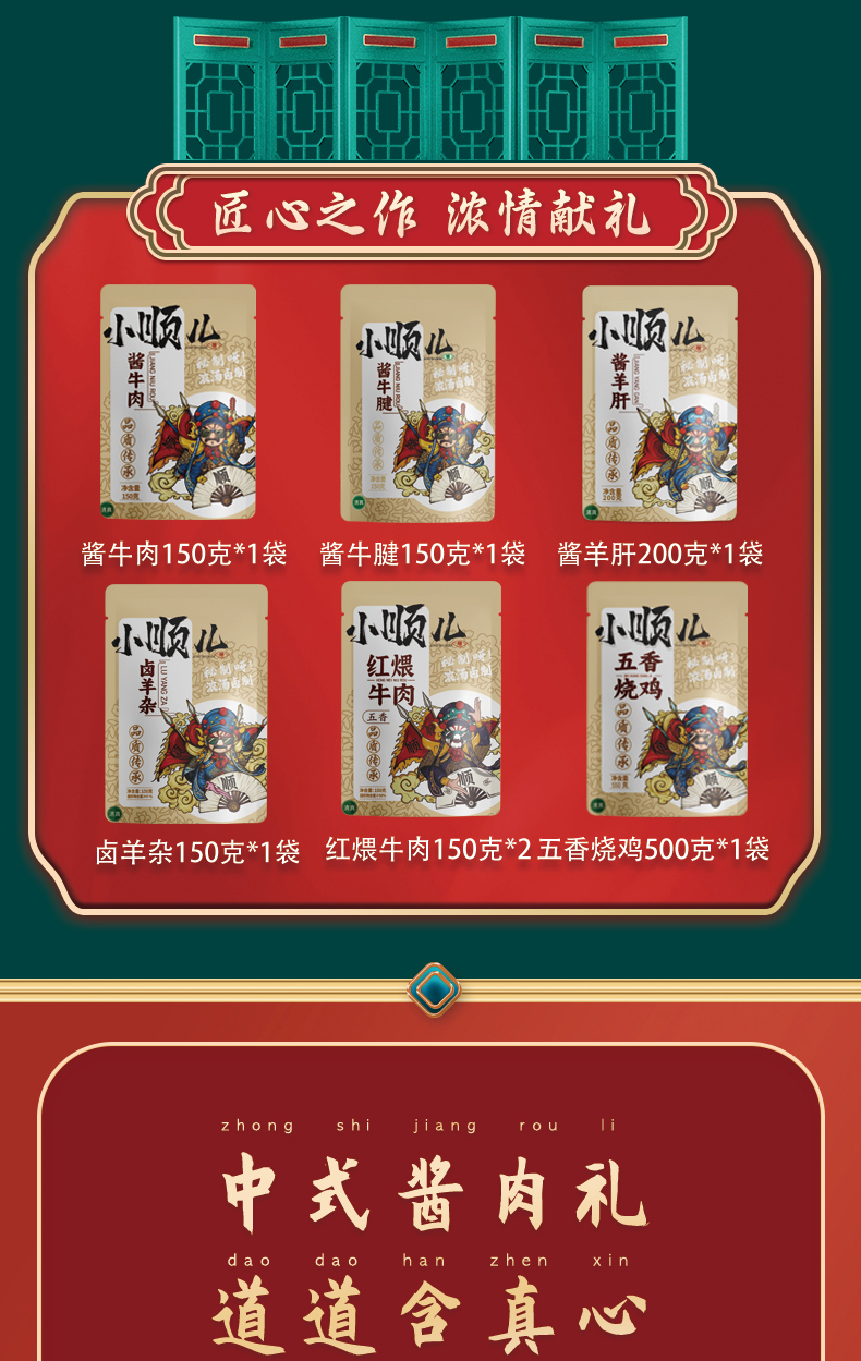 金顺迎福详情_02.jpg