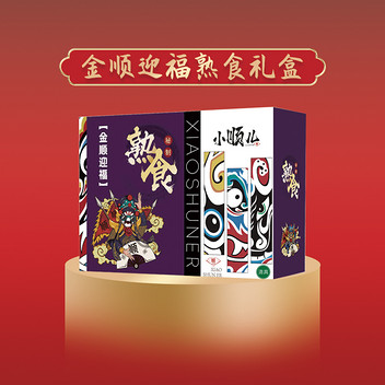 小顺儿金顺迎福熟食礼盒1450g