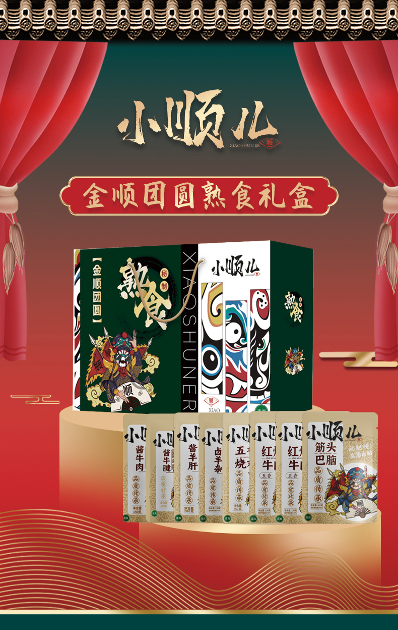 金顺团圆详情_01.jpg