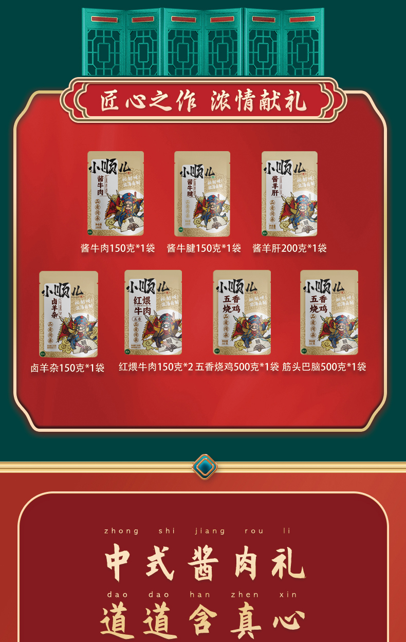 金顺团圆详情_02.jpg