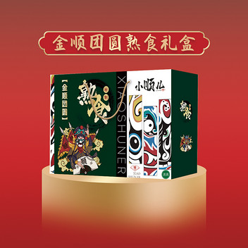 小顺儿金顺团圆熟食礼盒1950g