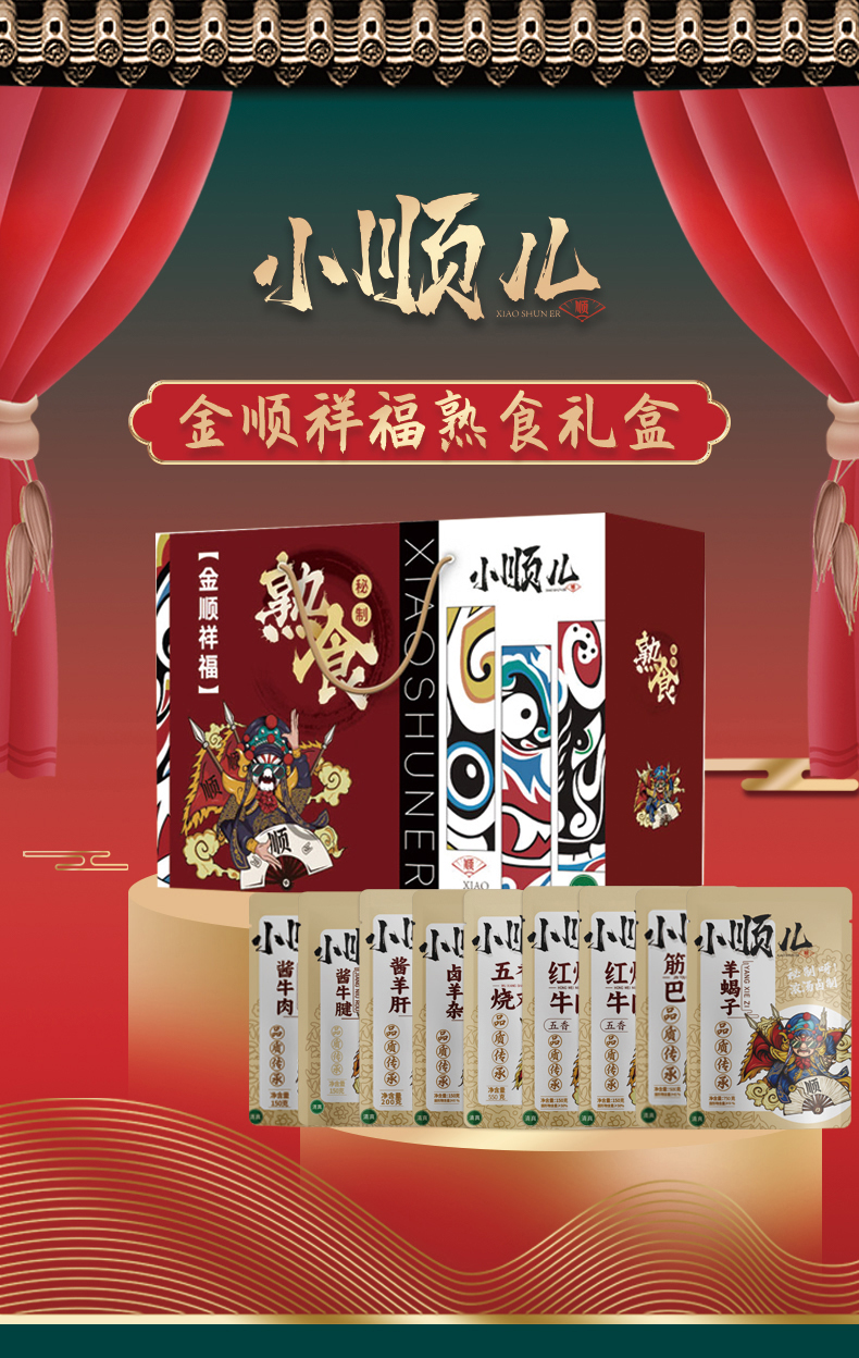 金顺祥福详情_01.jpg