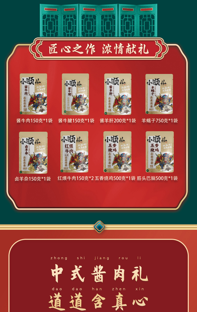 金顺祥福详情_02.jpg