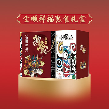 小顺儿金顺祥福熟食礼盒2.7kg