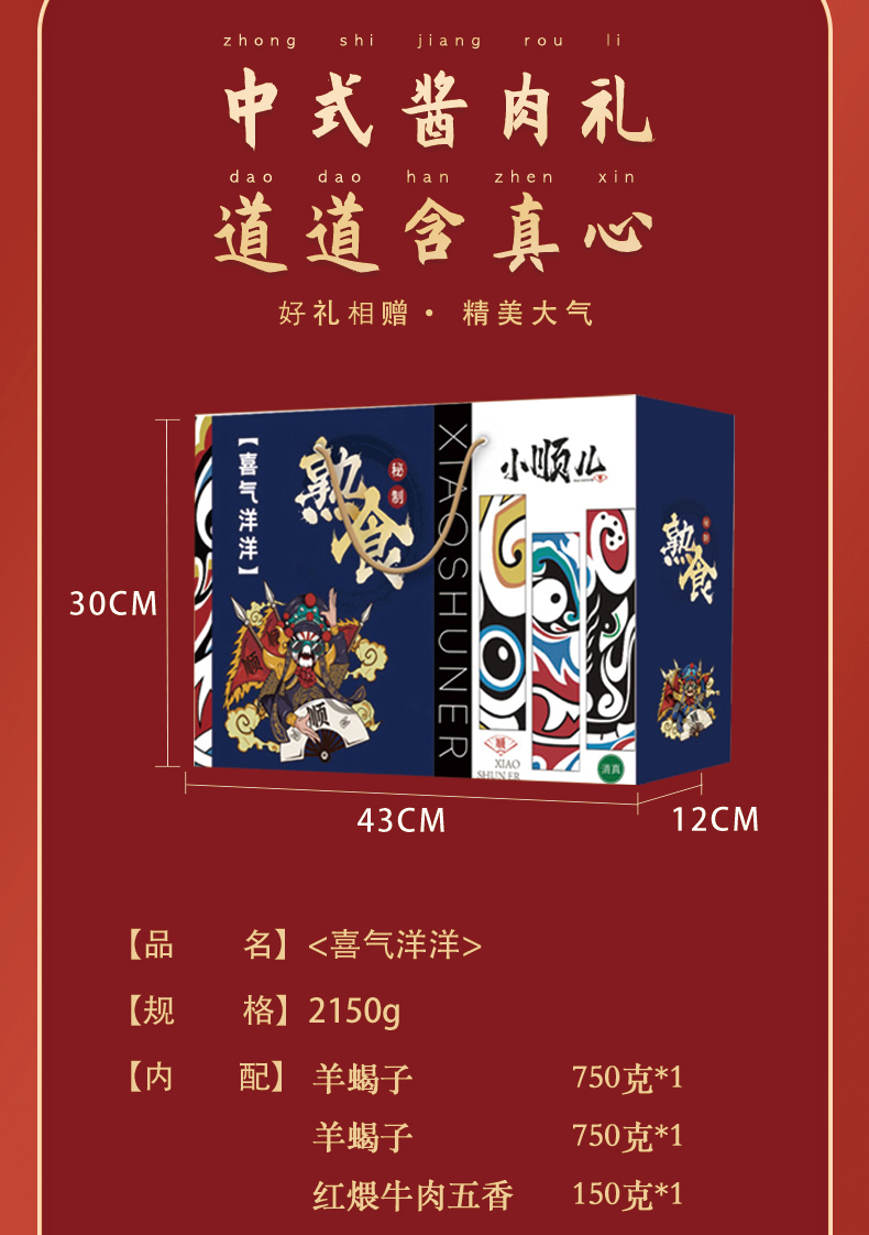 喜气洋洋详情_03.jpg