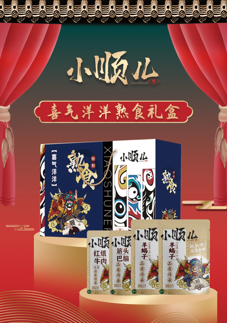 喜气洋洋详情_01.jpg