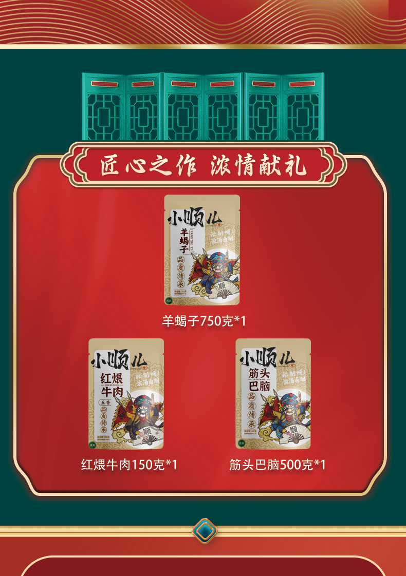 喜气洋洋详情_02.jpg