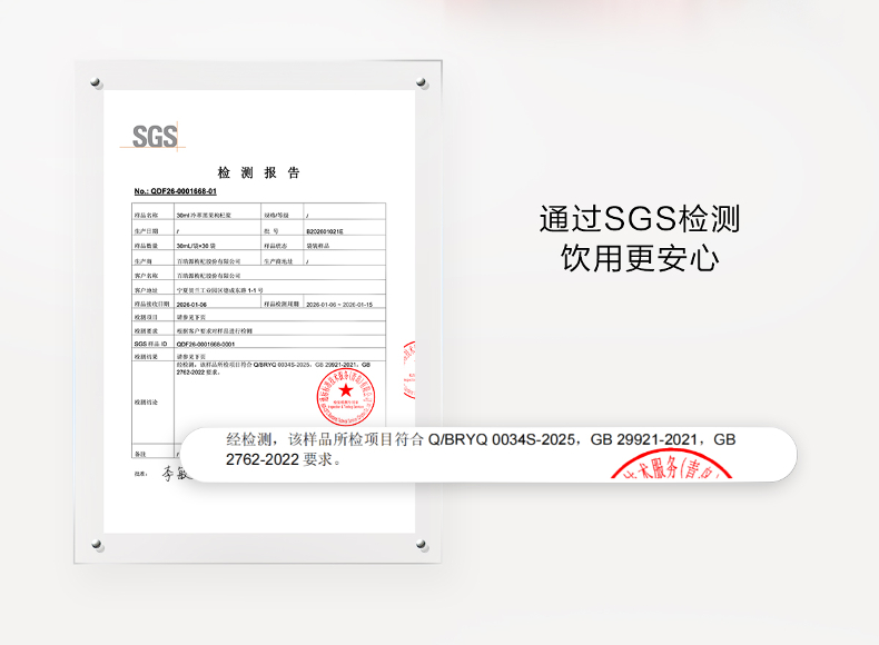【常规版】红原浆420商详_12.jpg