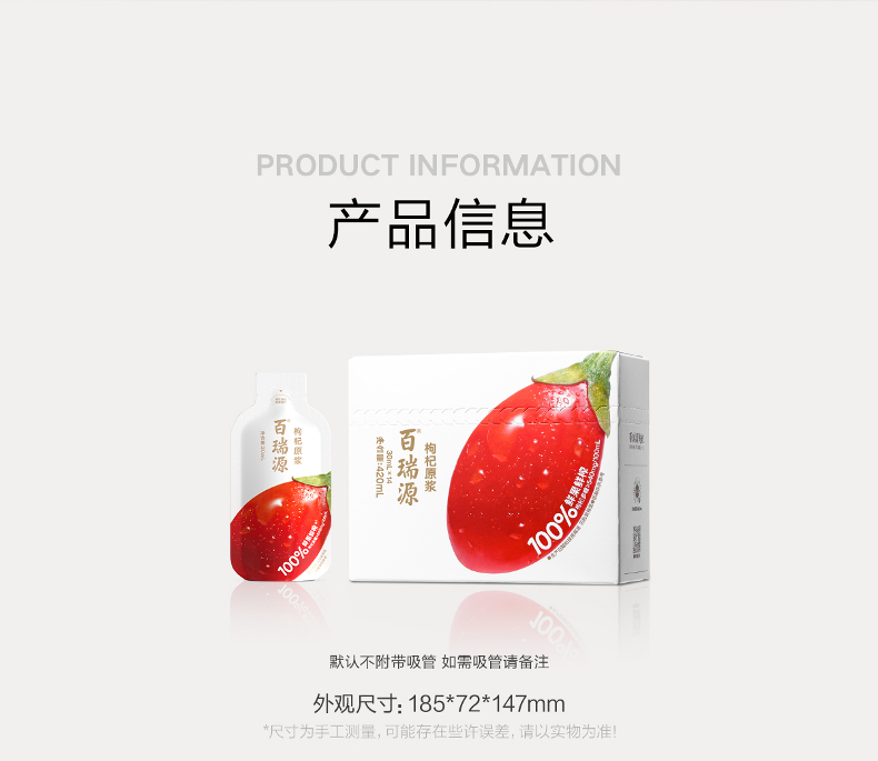 【常规版】红原浆420商详_15.jpg