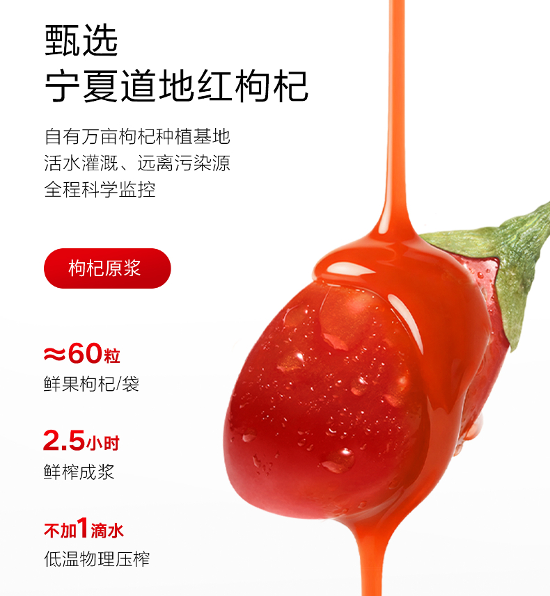 【常规版】红原浆420商详_08.jpg