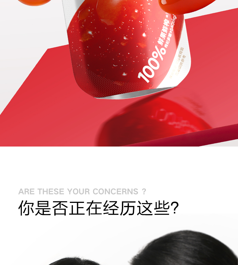 【常规版】红原浆420商详_02.jpg