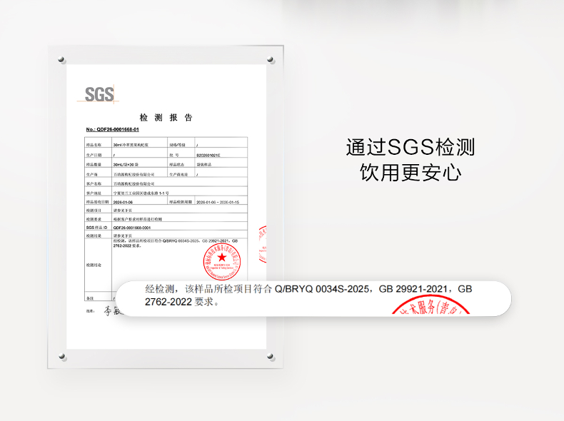 【常规版】黑原浆420商详_15.jpg