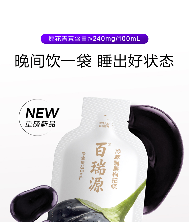 【常规版】黑原浆420商详_01.jpg