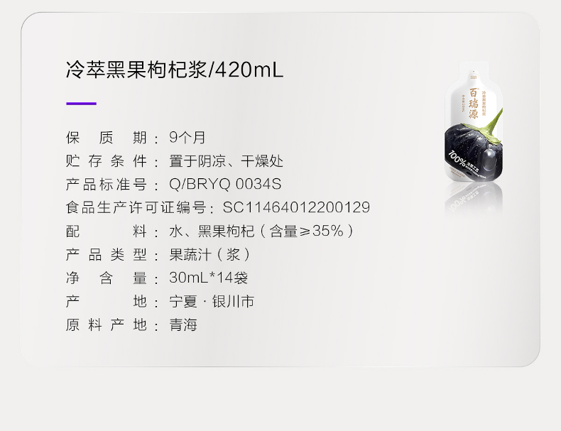 【常规版】黑原浆420商详_19.jpg