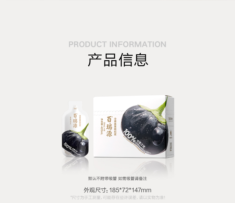 【常规版】黑原浆420商详_18.jpg